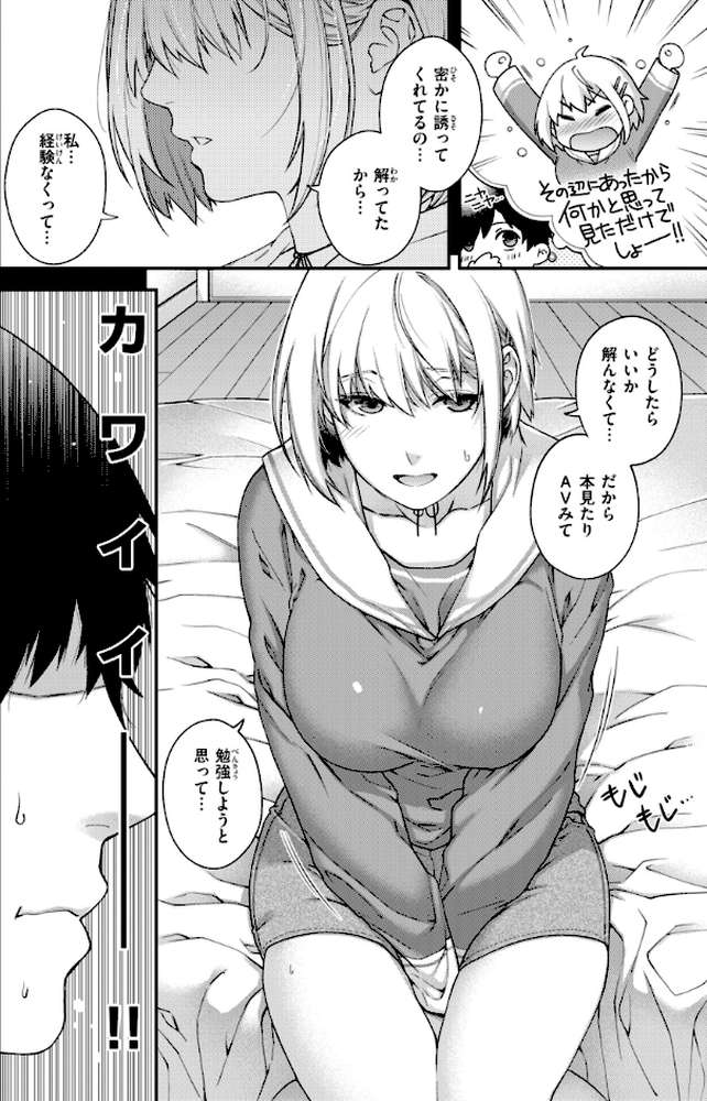 いろめくシャングリラ