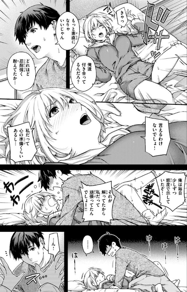 いろめくシャングリラ