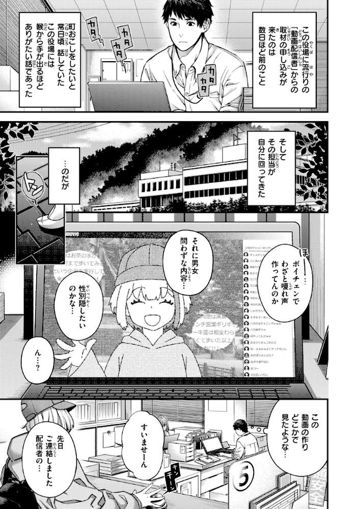 いろめくシャングリラ