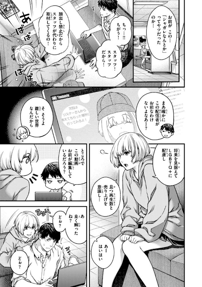 いろめくシャングリラ