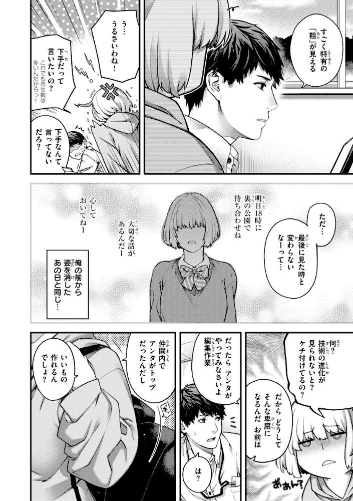 いろめくシャングリラ