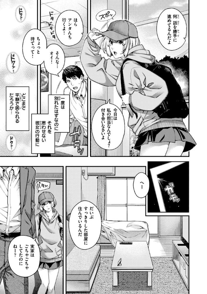 いろめくシャングリラ
