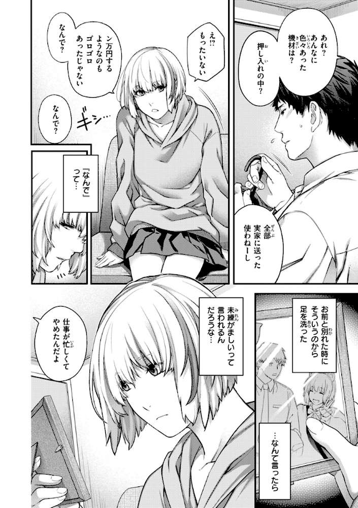 いろめくシャングリラ