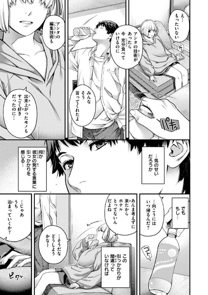 いろめくシャングリラ