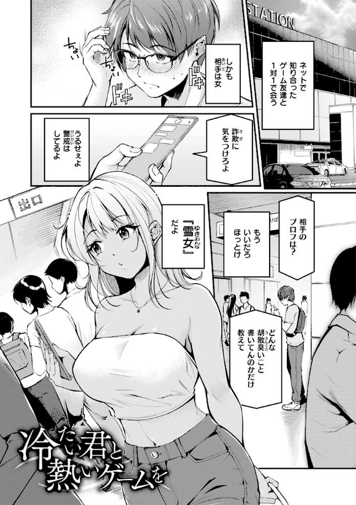 艶色シークレット