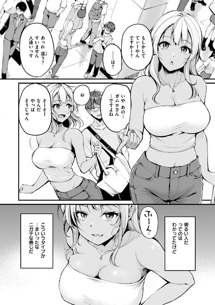 艶色シークレット