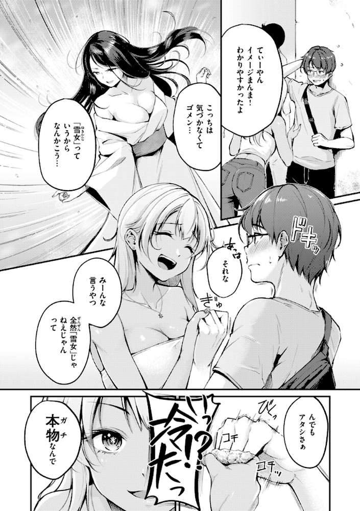 艶色シークレット