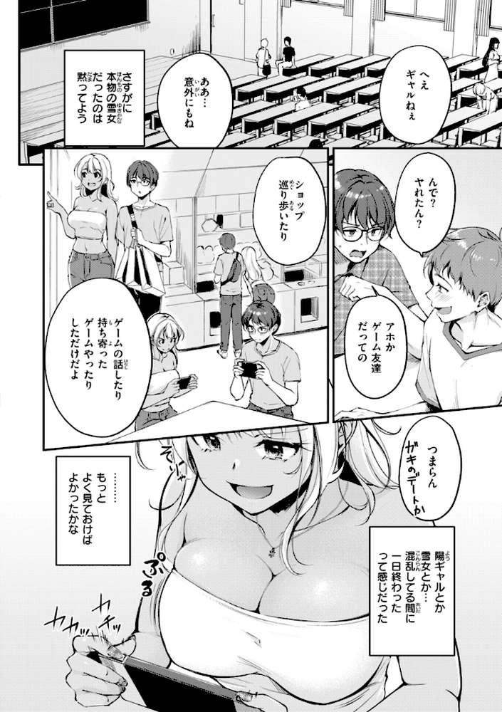 艶色シークレット