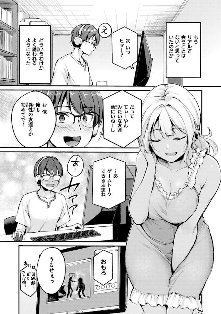 艶色シークレット
