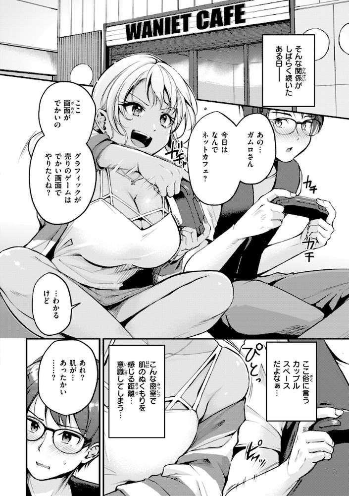 艶色シークレット