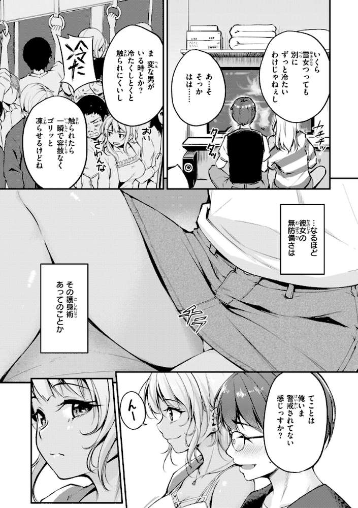 艶色シークレット