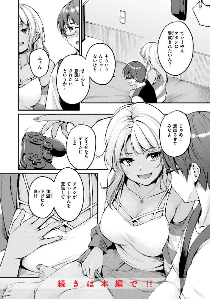 艶色シークレット