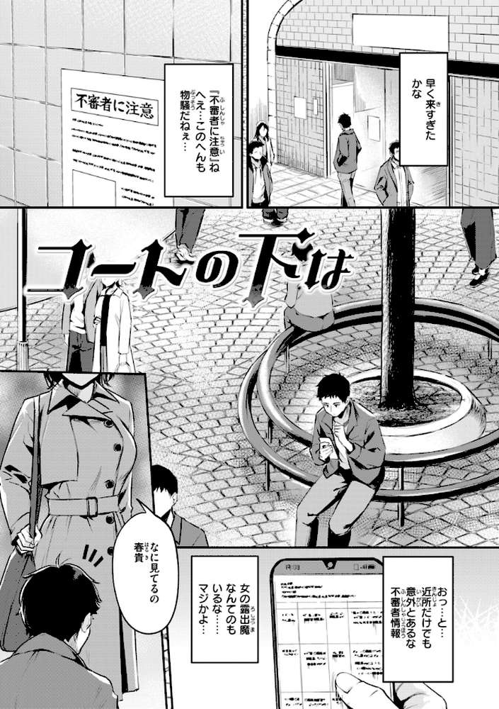 艶色シークレット