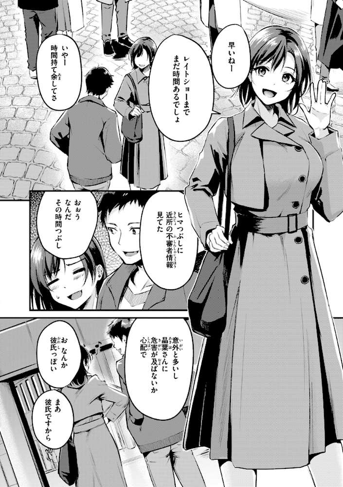 艶色シークレット