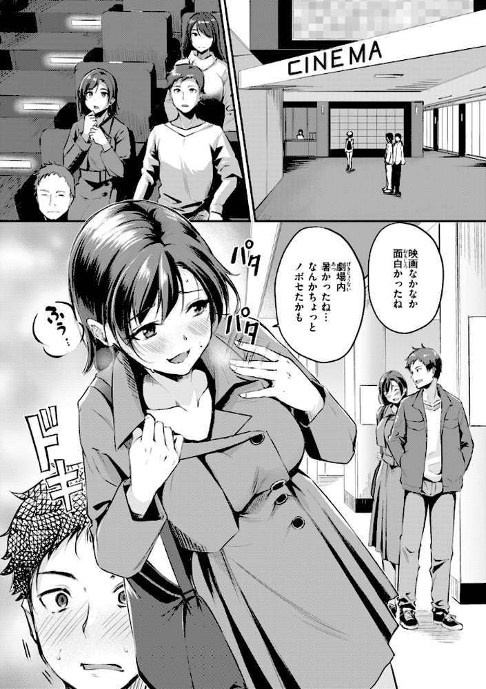 艶色シークレット