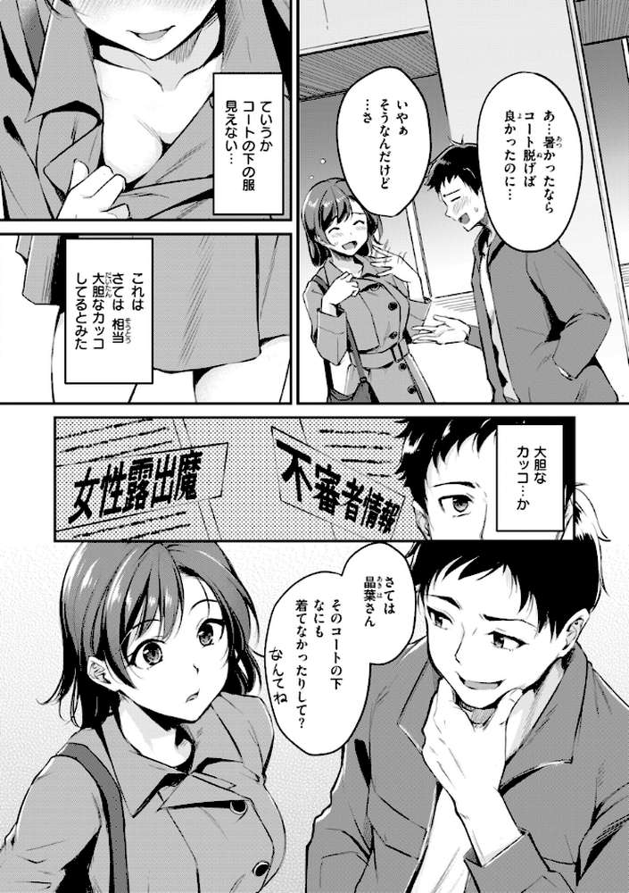 艶色シークレット