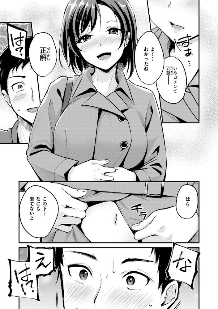 艶色シークレット