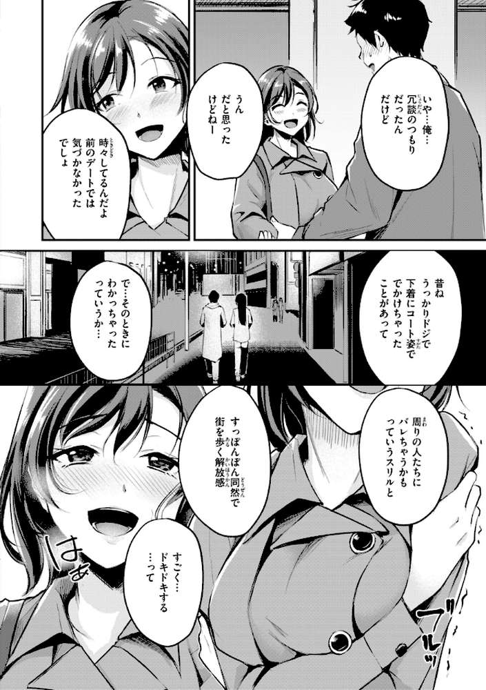 艶色シークレット