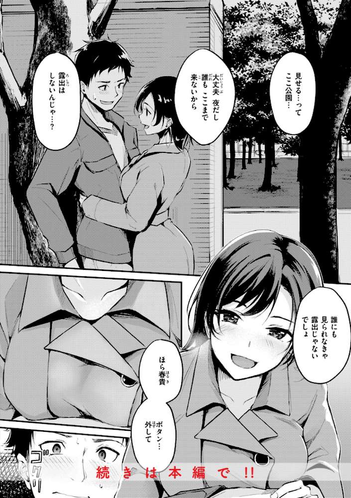 艶色シークレット