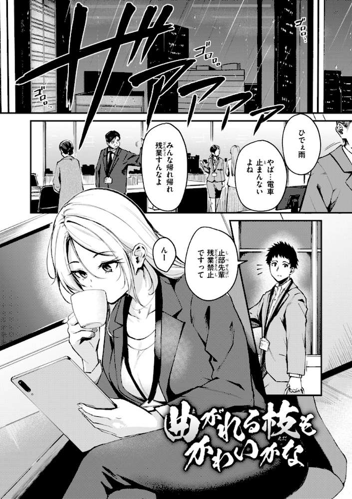 艶色シークレット
