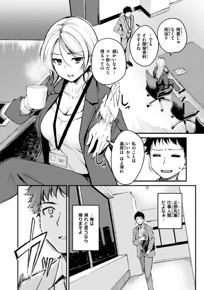艶色シークレット