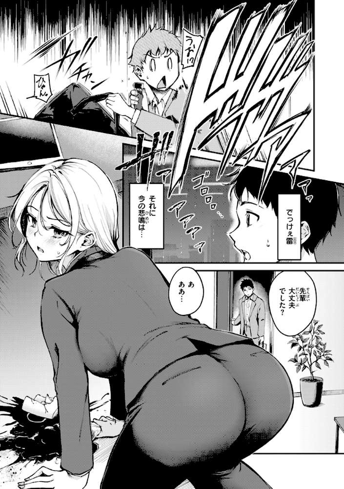 艶色シークレット