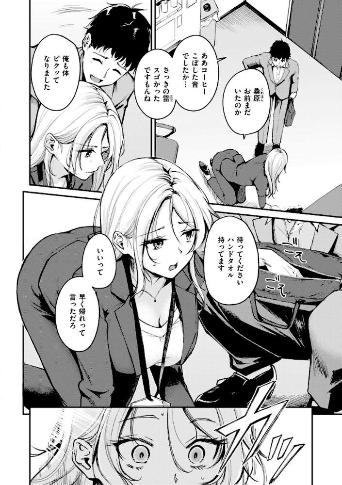 艶色シークレット