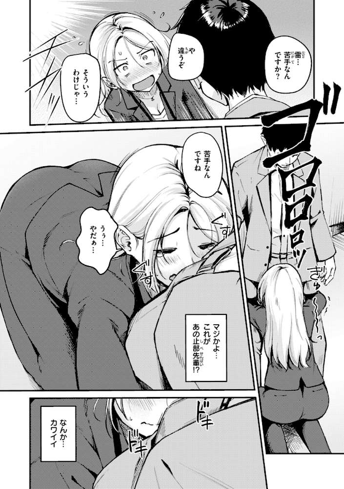艶色シークレット