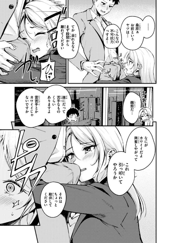 艶色シークレット