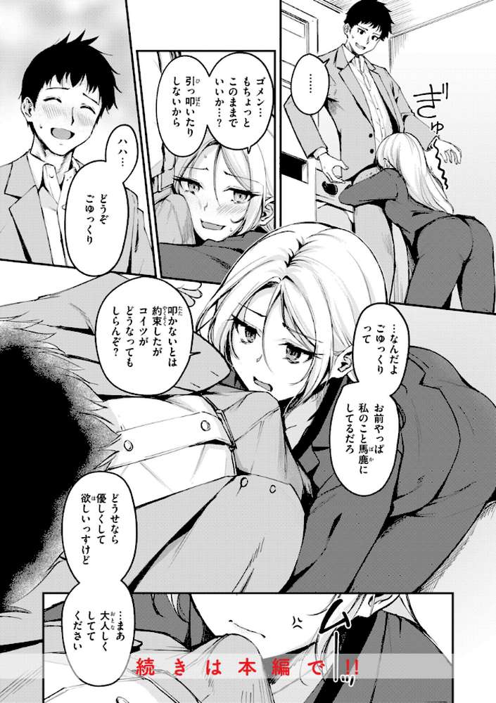 艶色シークレット