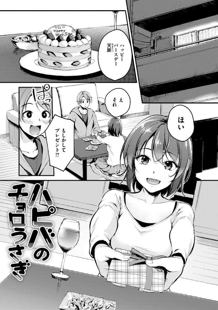 艶色シークレット