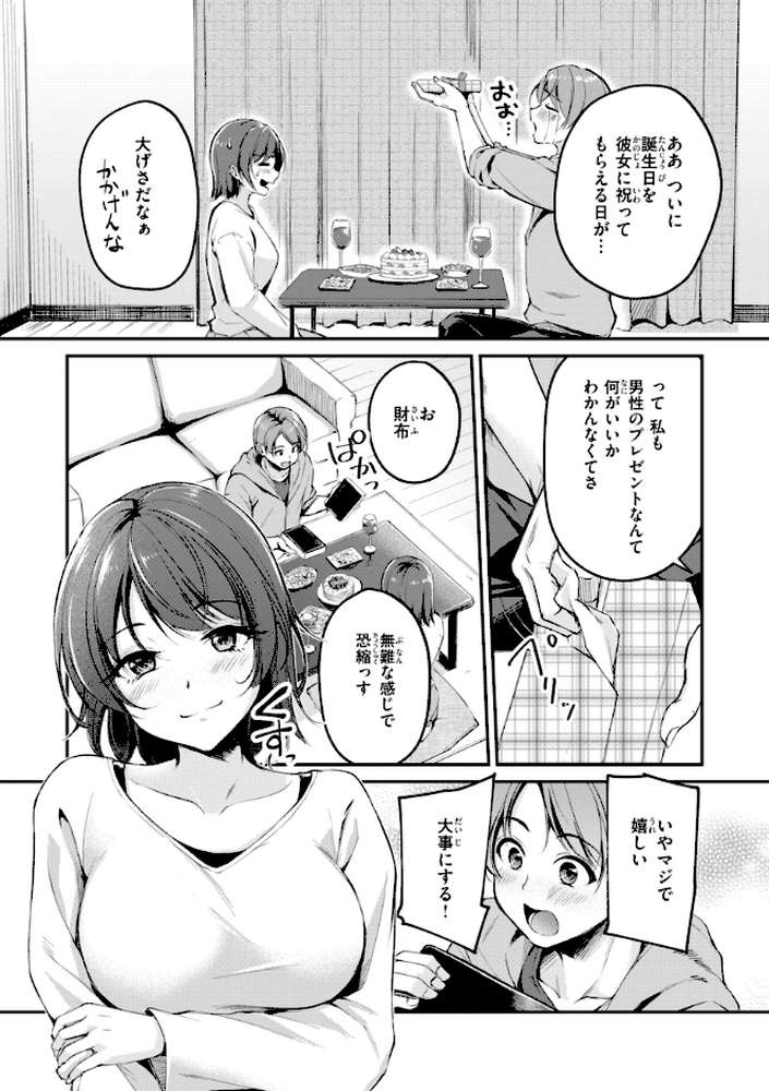 艶色シークレット