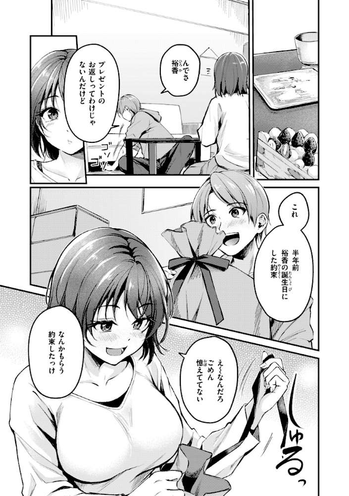 艶色シークレット