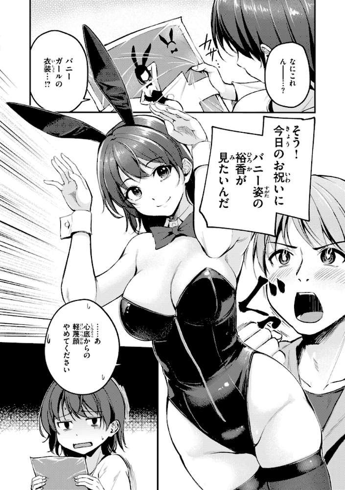 艶色シークレット