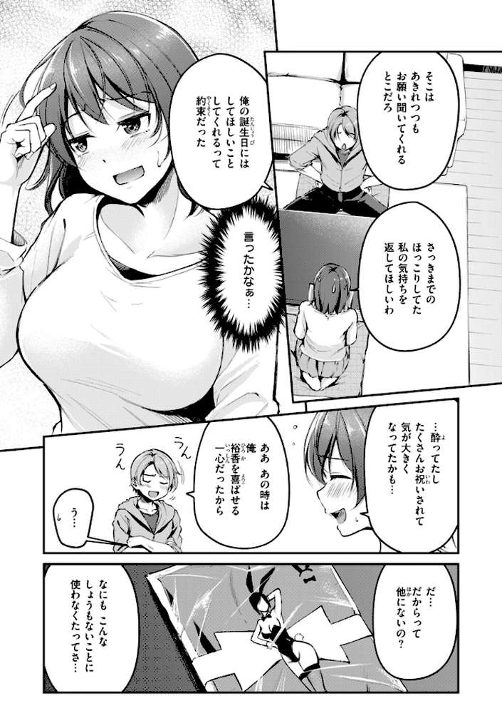 艶色シークレット