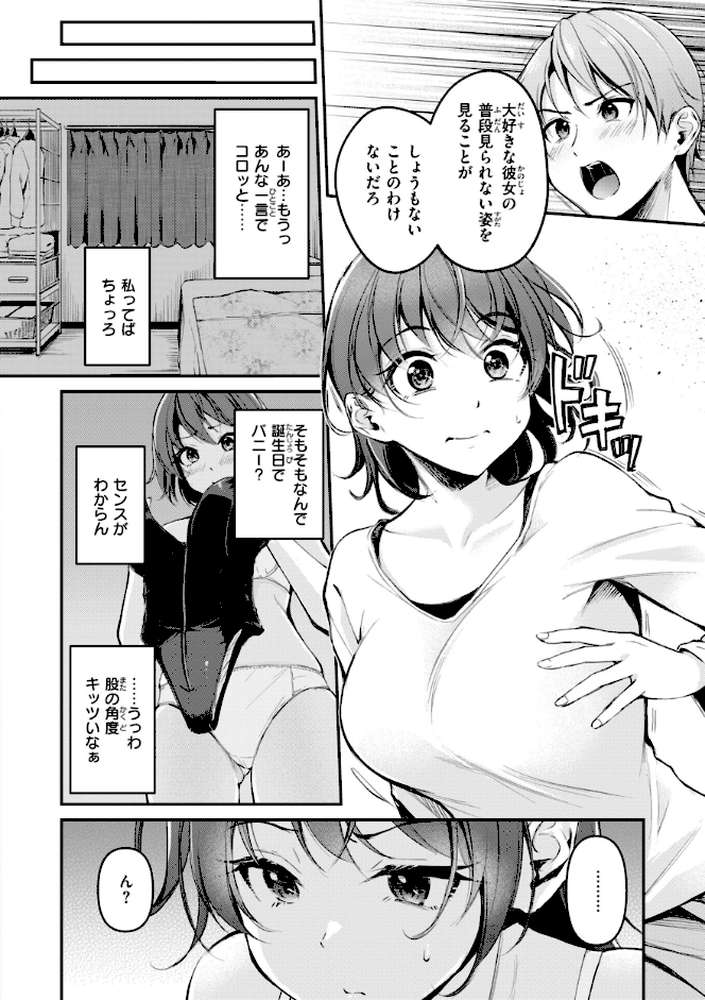 艶色シークレット