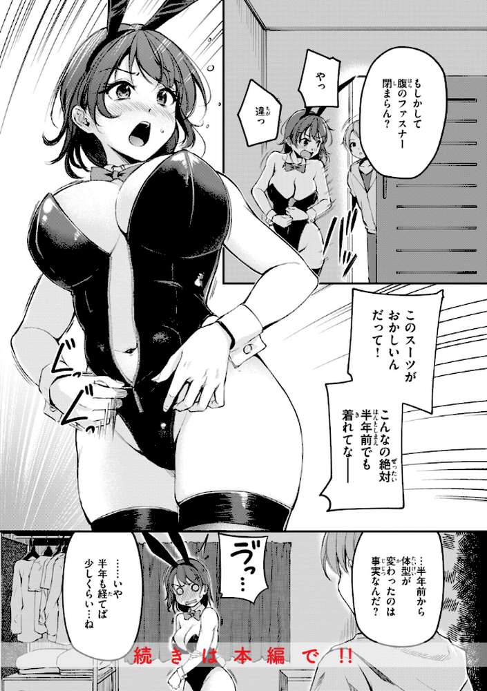 艶色シークレット