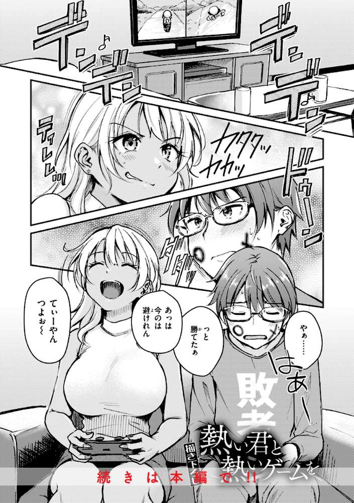 艶色シークレット