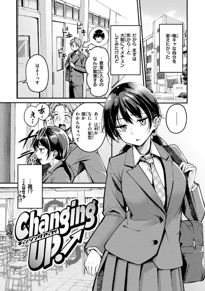 艶色シークレット