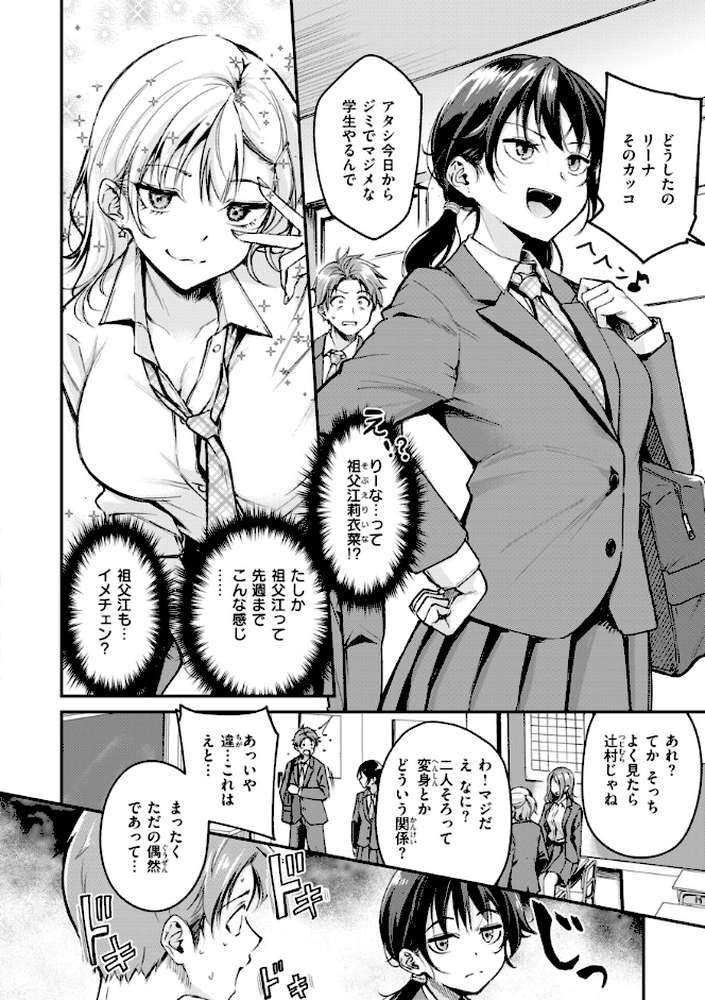 艶色シークレット