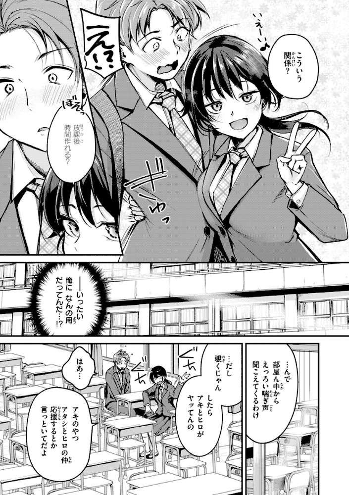 艶色シークレット