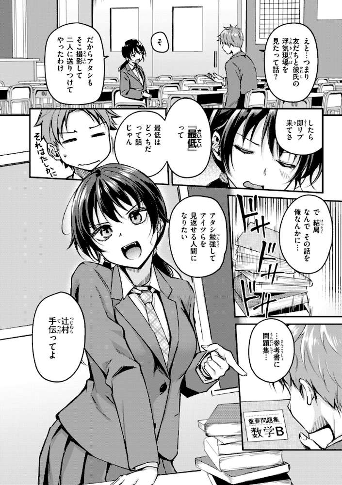 艶色シークレット