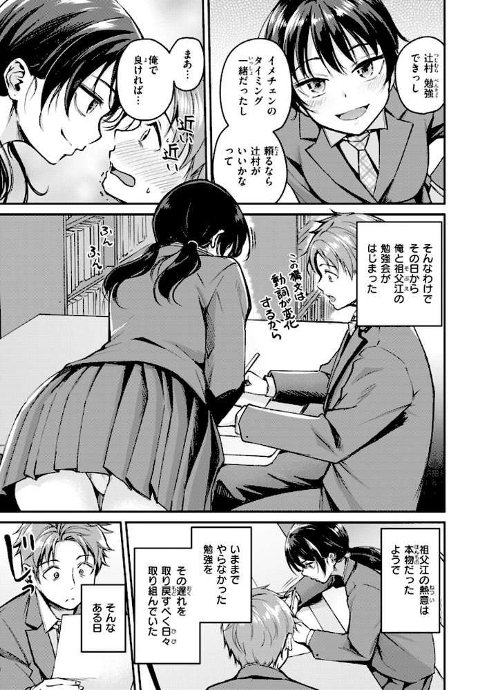 艶色シークレット