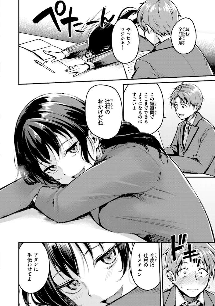 艶色シークレット