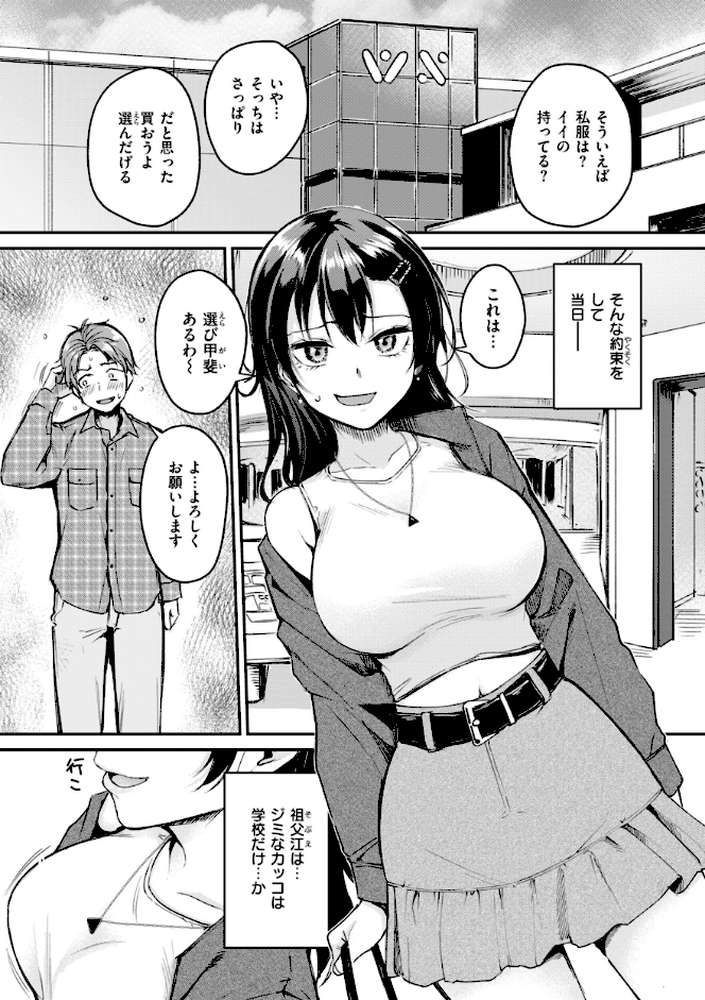 艶色シークレット
