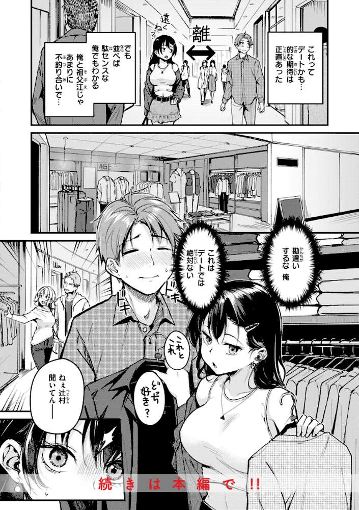 艶色シークレット