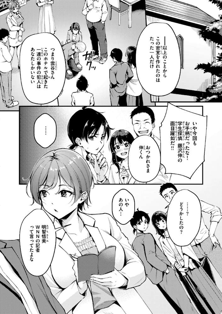 艶色シークレット