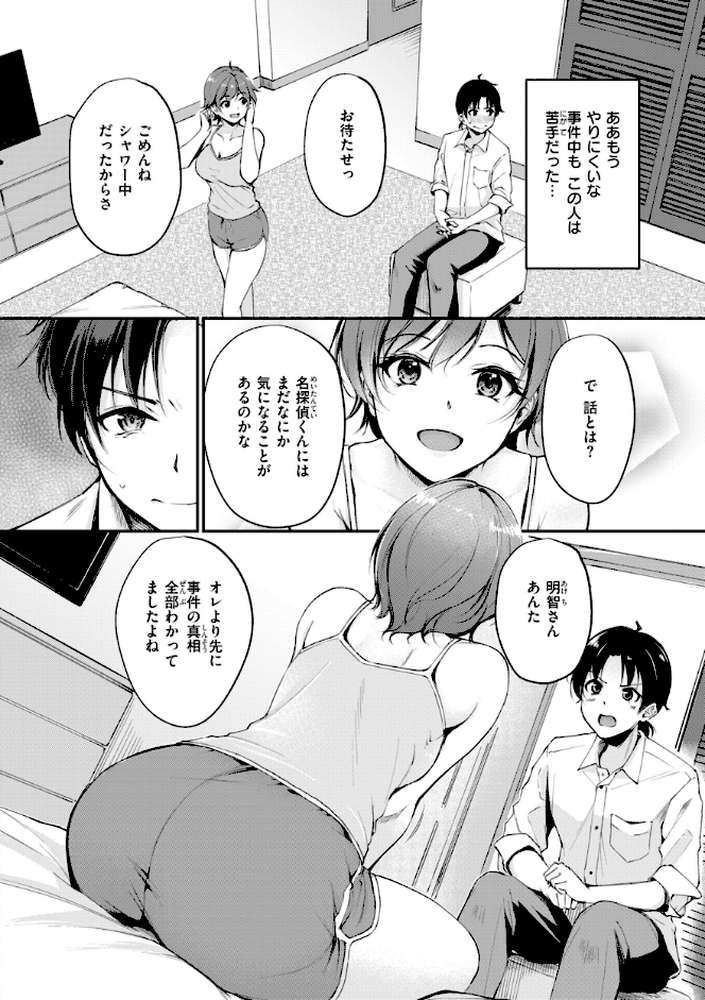 艶色シークレット