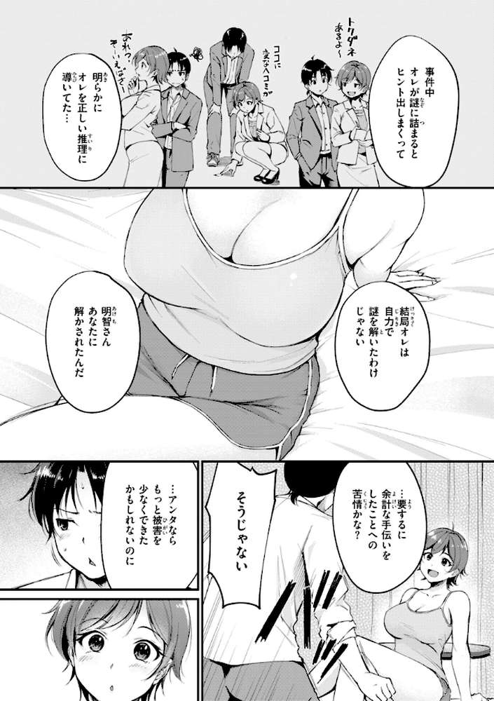 艶色シークレット