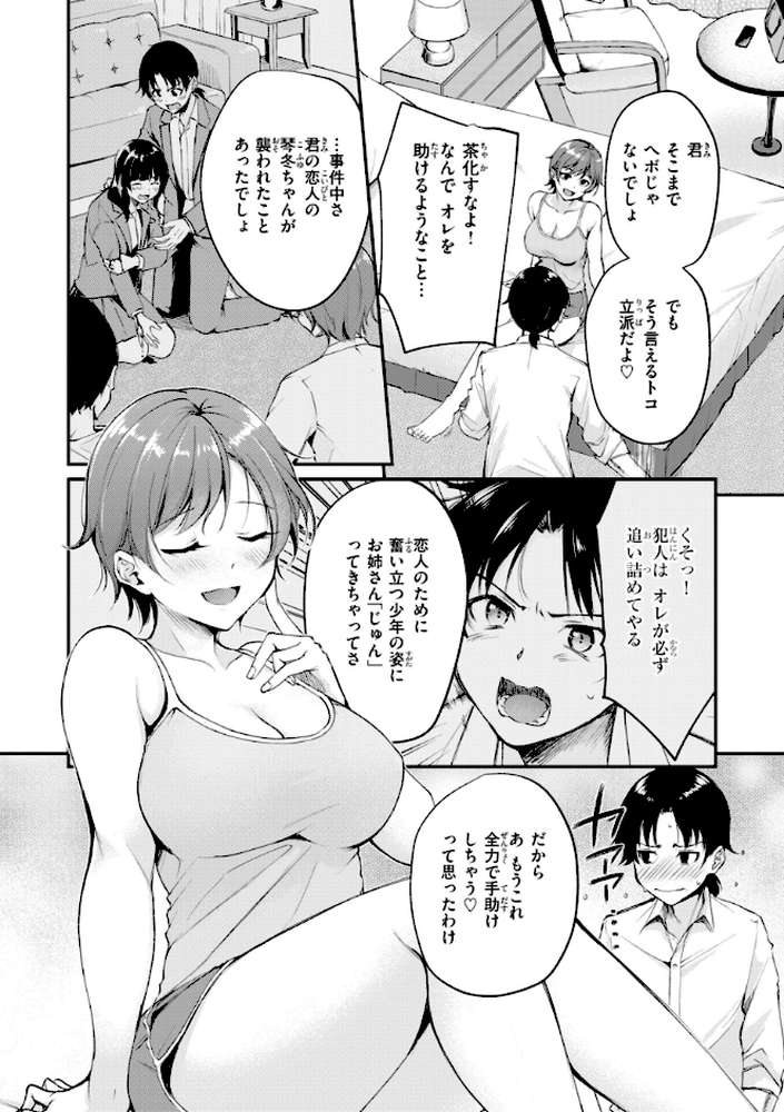 艶色シークレット